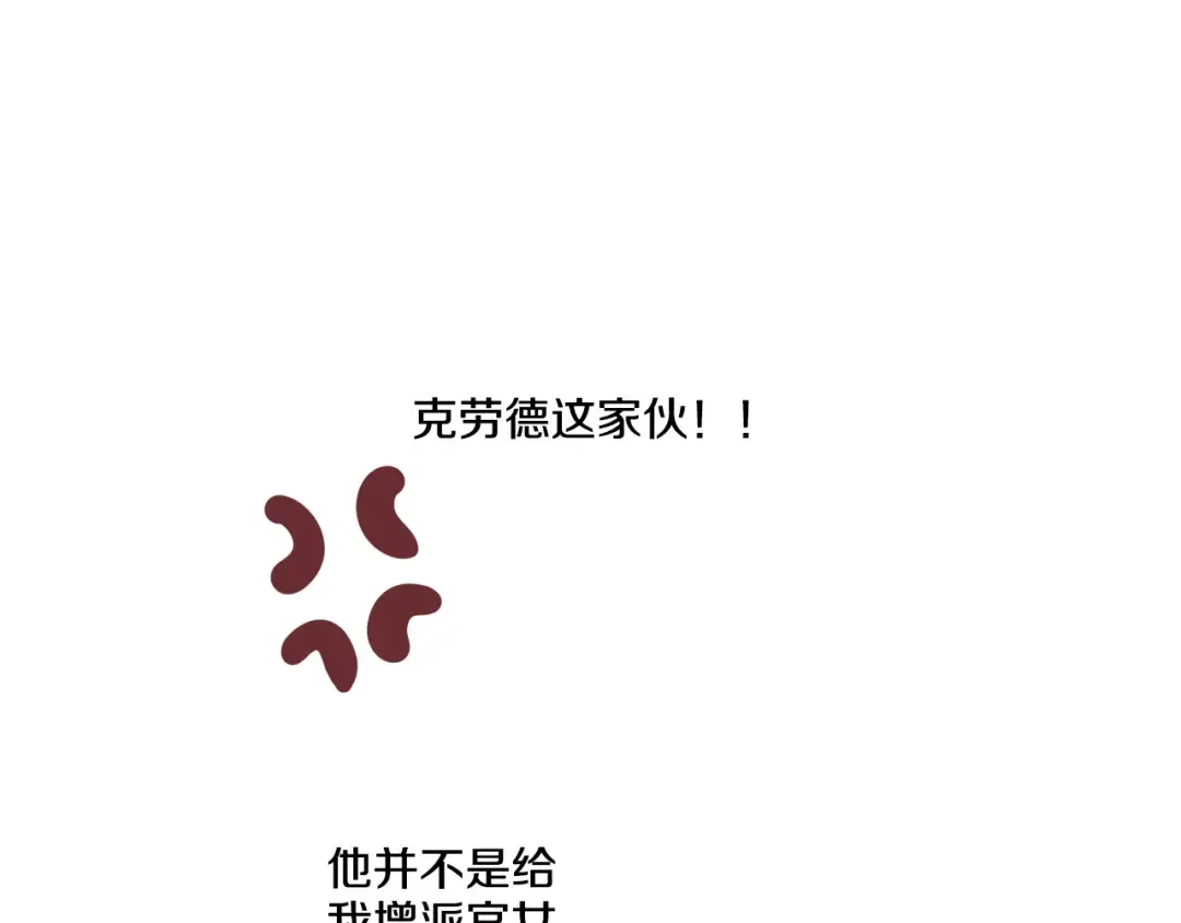 第11话 要不要揍他一顿 第38页