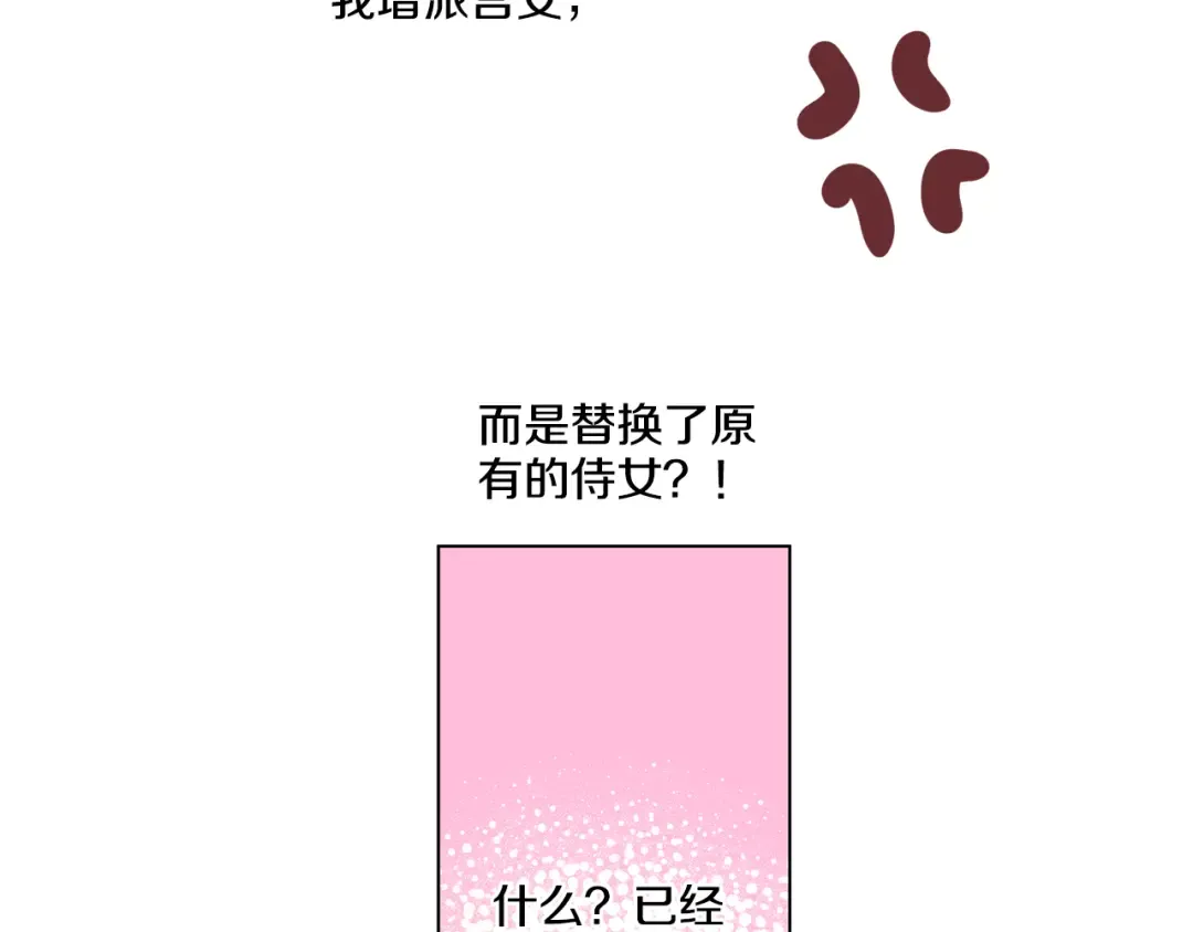 第11话 要不要揍他一顿 第39页