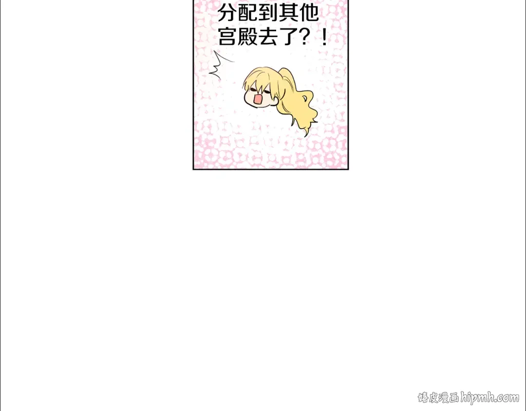 第11话 要不要揍他一顿 第40页