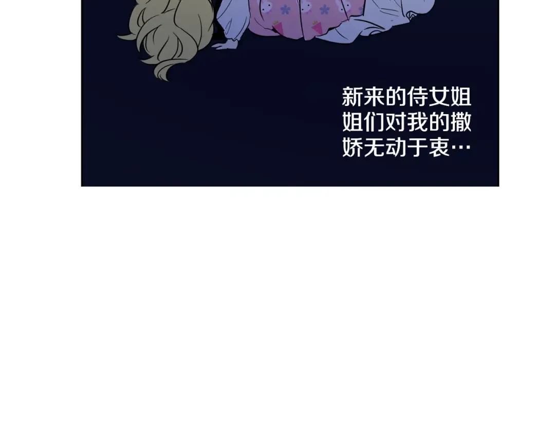 第11话 要不要揍他一顿 第42页