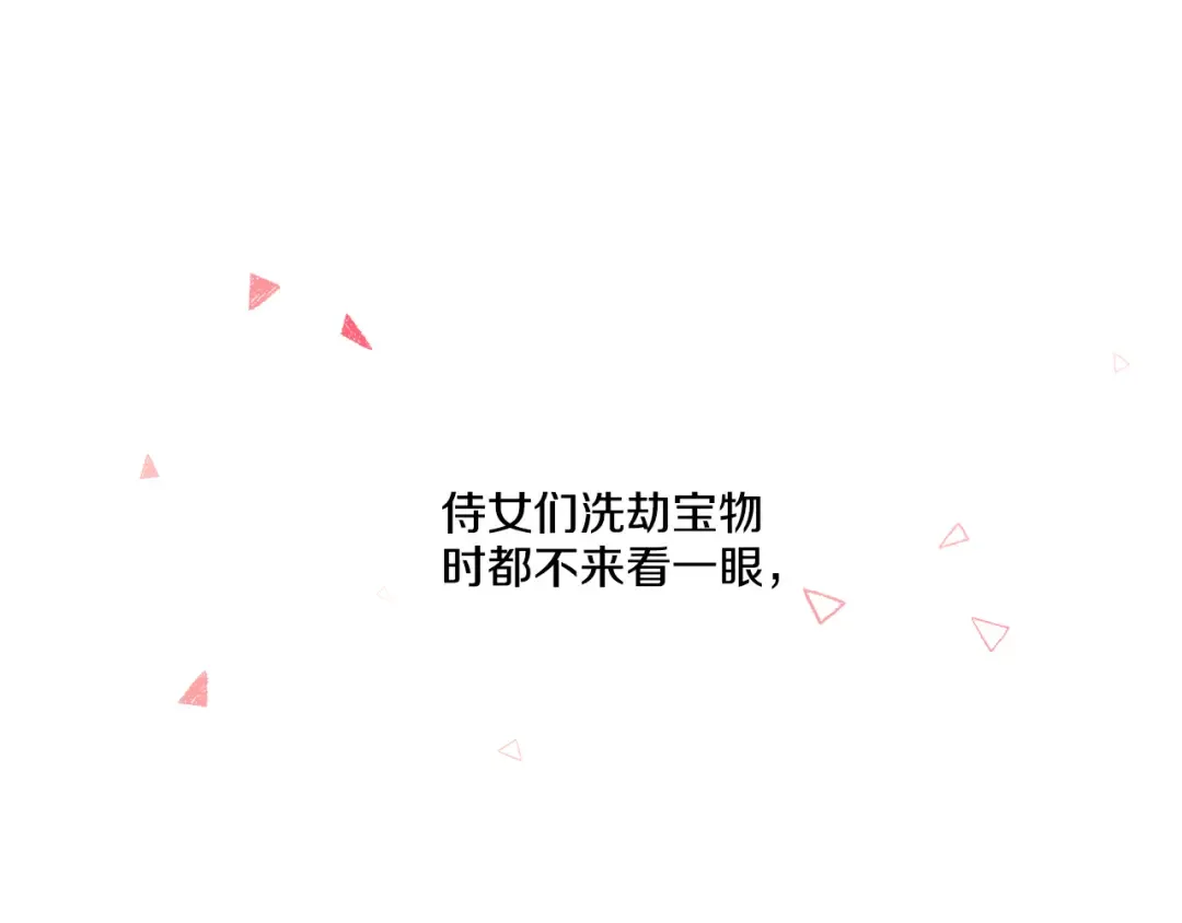 第11话 要不要揍他一顿 第43页