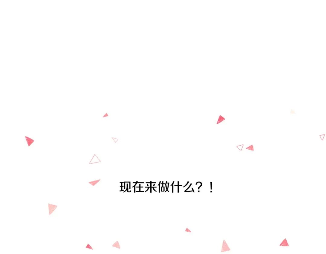 第11话 要不要揍他一顿 第45页