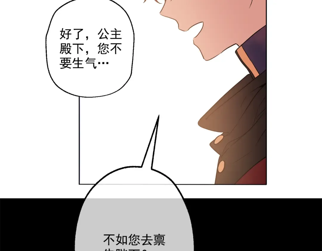 第11话 要不要揍他一顿 第47页