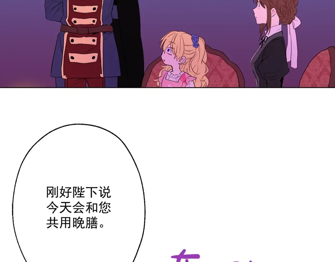第11话 要不要揍他一顿 第49页