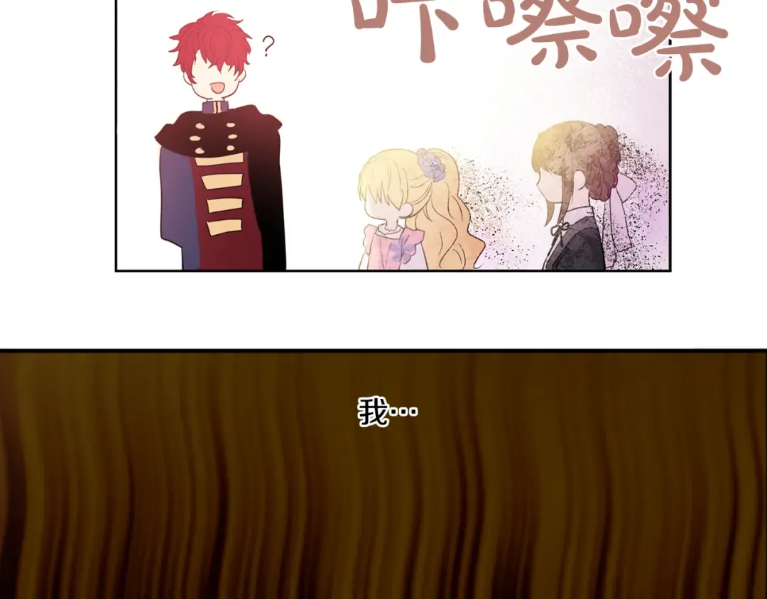 第11话 要不要揍他一顿 第51页