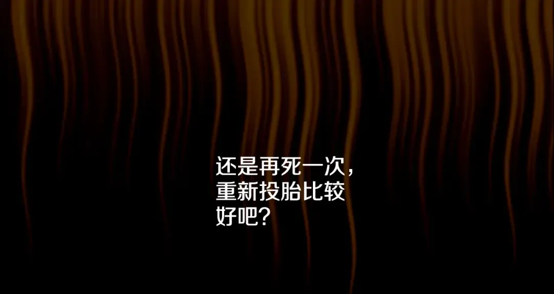 第11话 要不要揍他一顿 第52页