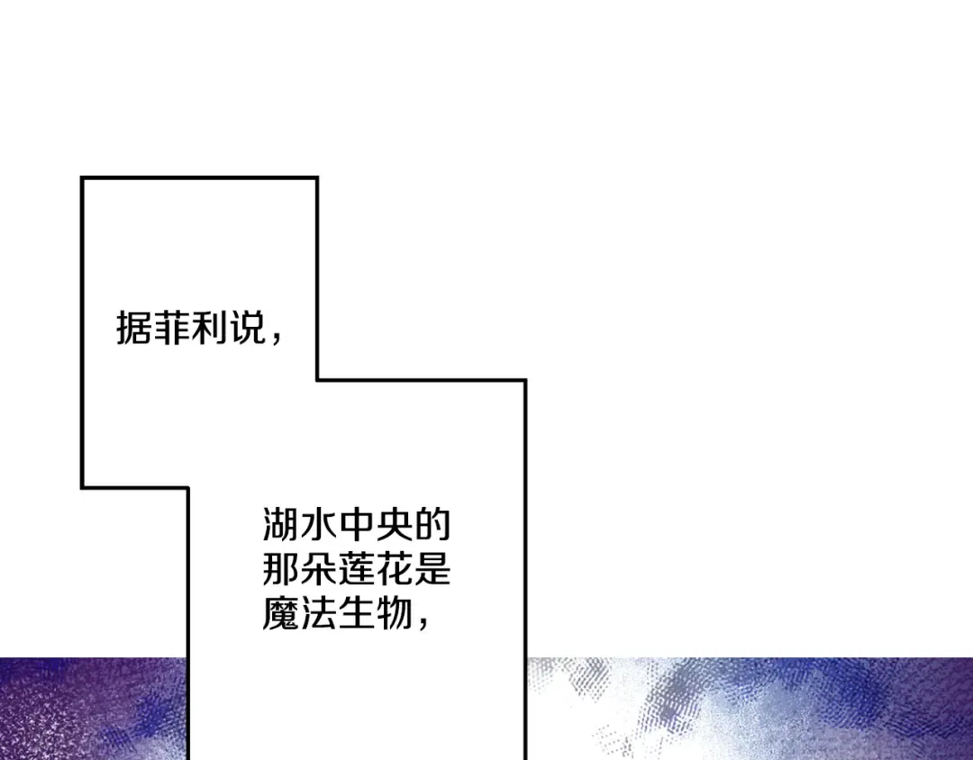 第11话 要不要揍他一顿 第55页