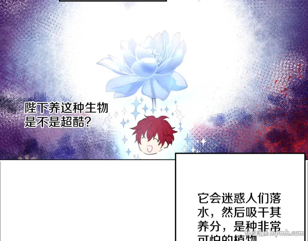 第11话 要不要揍他一顿 第56页