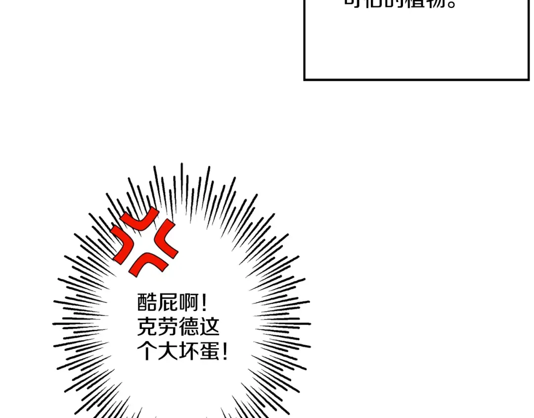 第11话 要不要揍他一顿 第57页