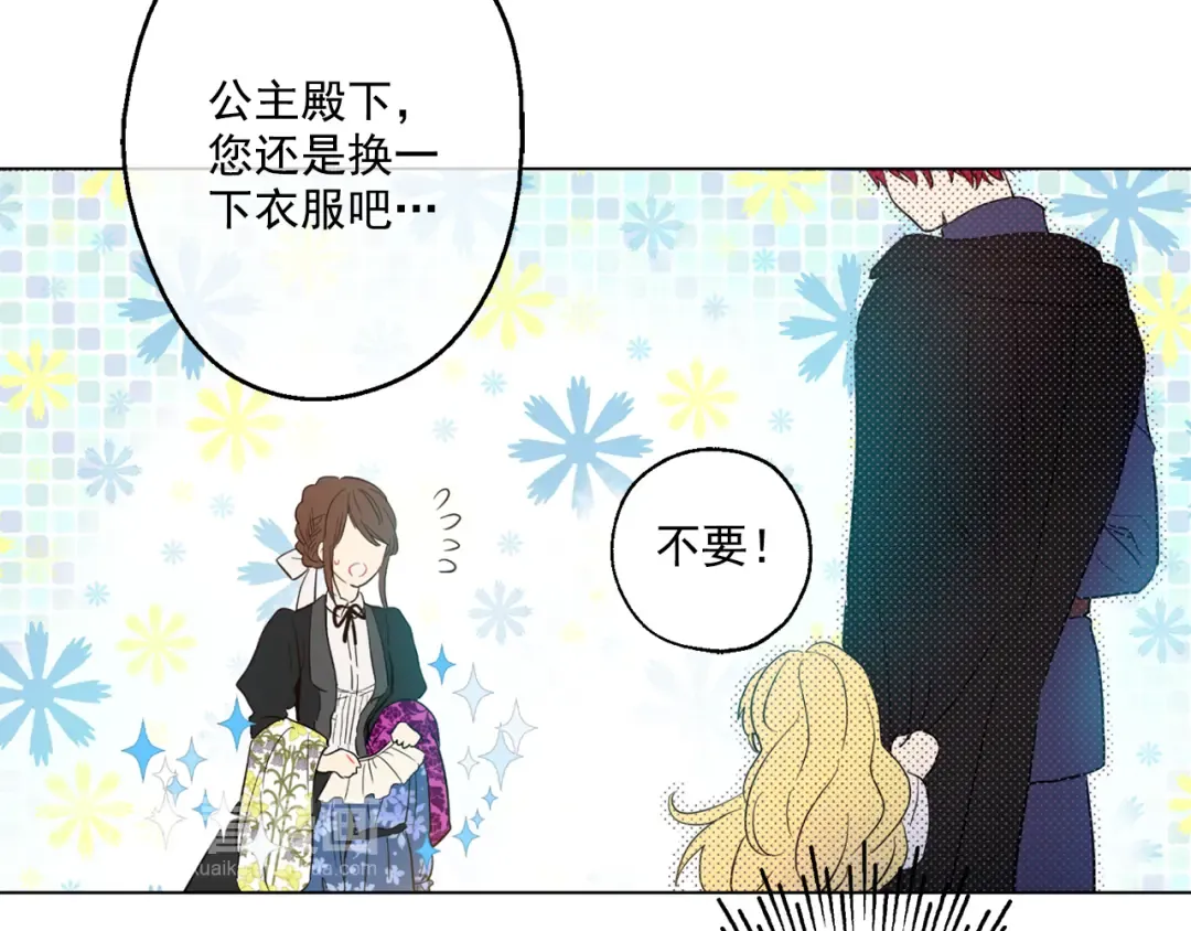 第11话 要不要揍他一顿 第59页