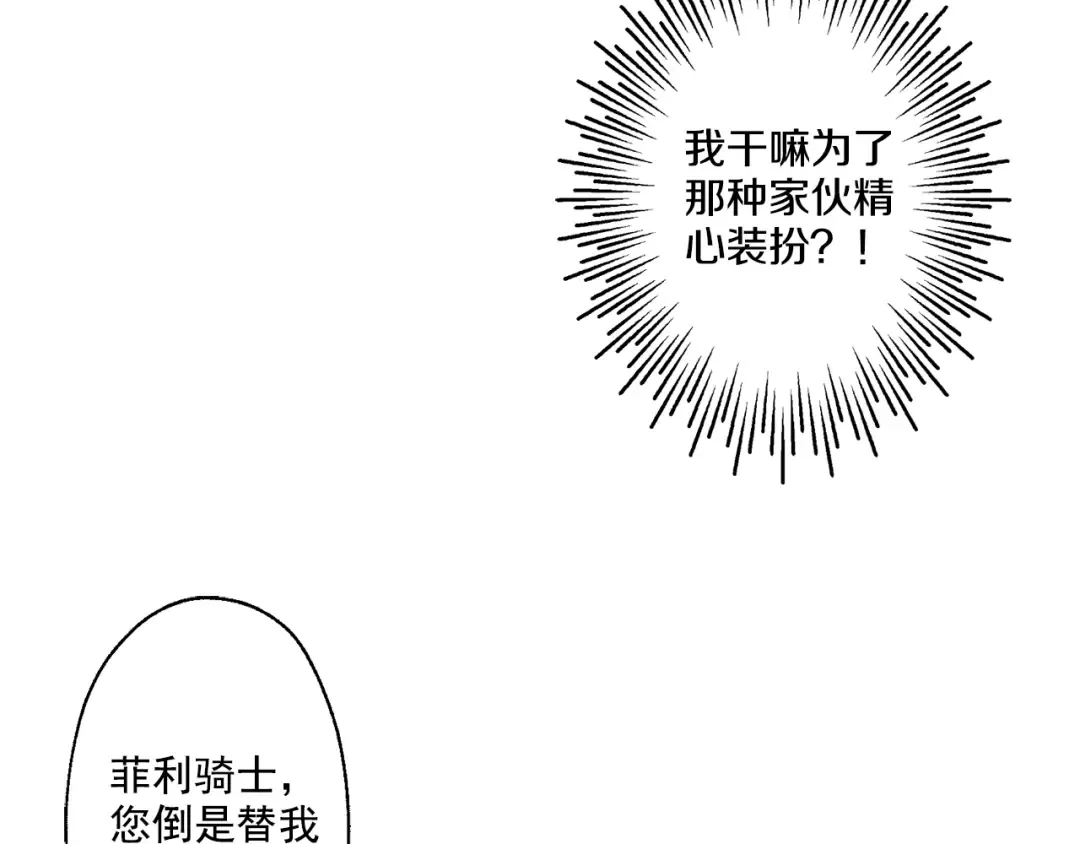 第11话 要不要揍他一顿 第60页