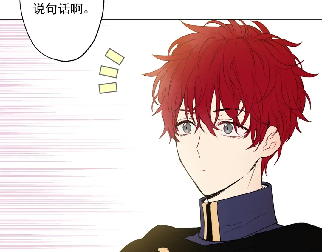 第11话 要不要揍他一顿 第61页