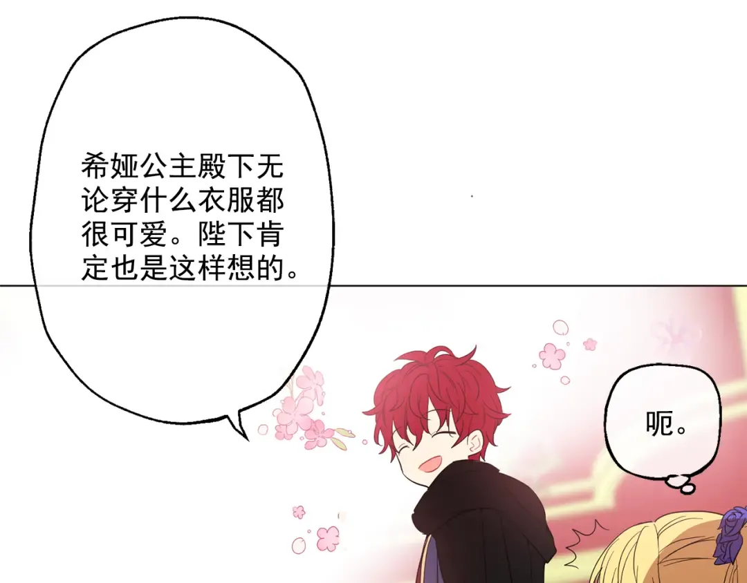 第11话 要不要揍他一顿 第63页