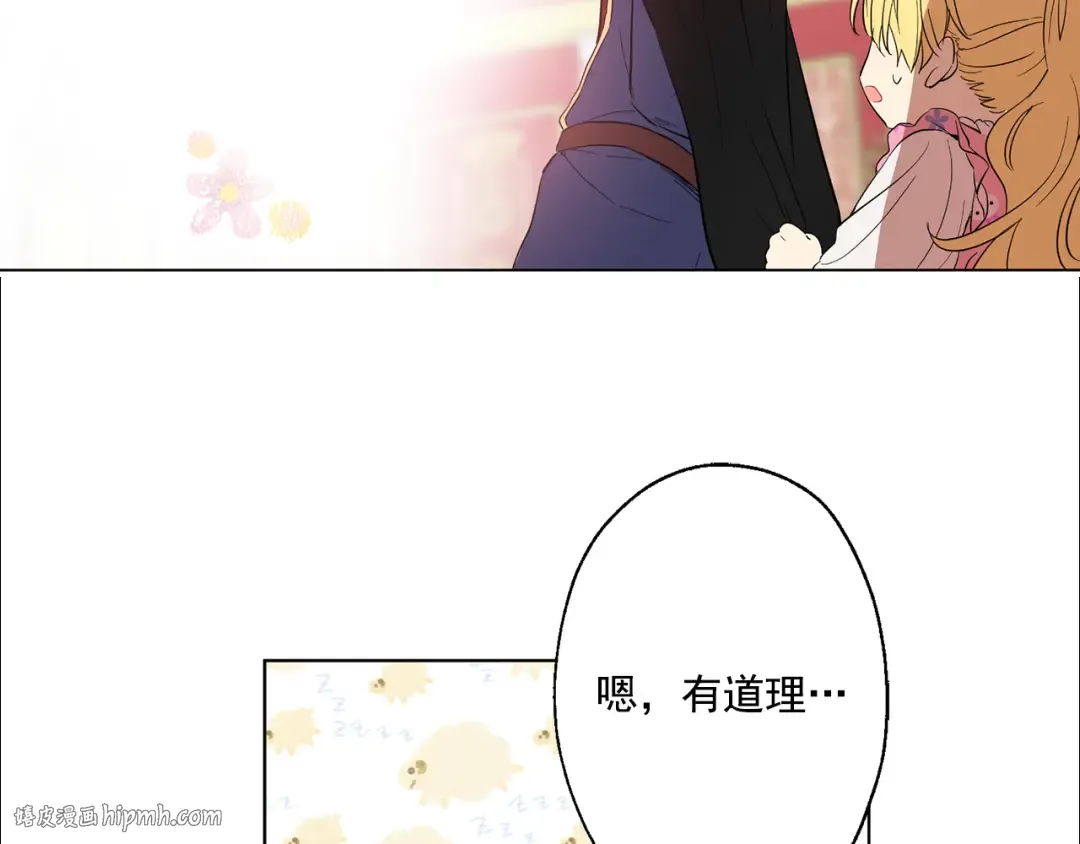 第11话 要不要揍他一顿 第64页