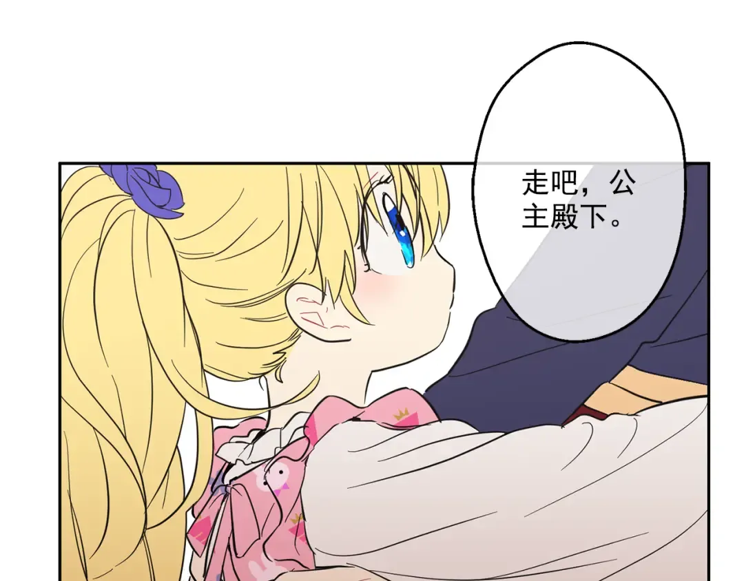第11话 要不要揍他一顿 第66页