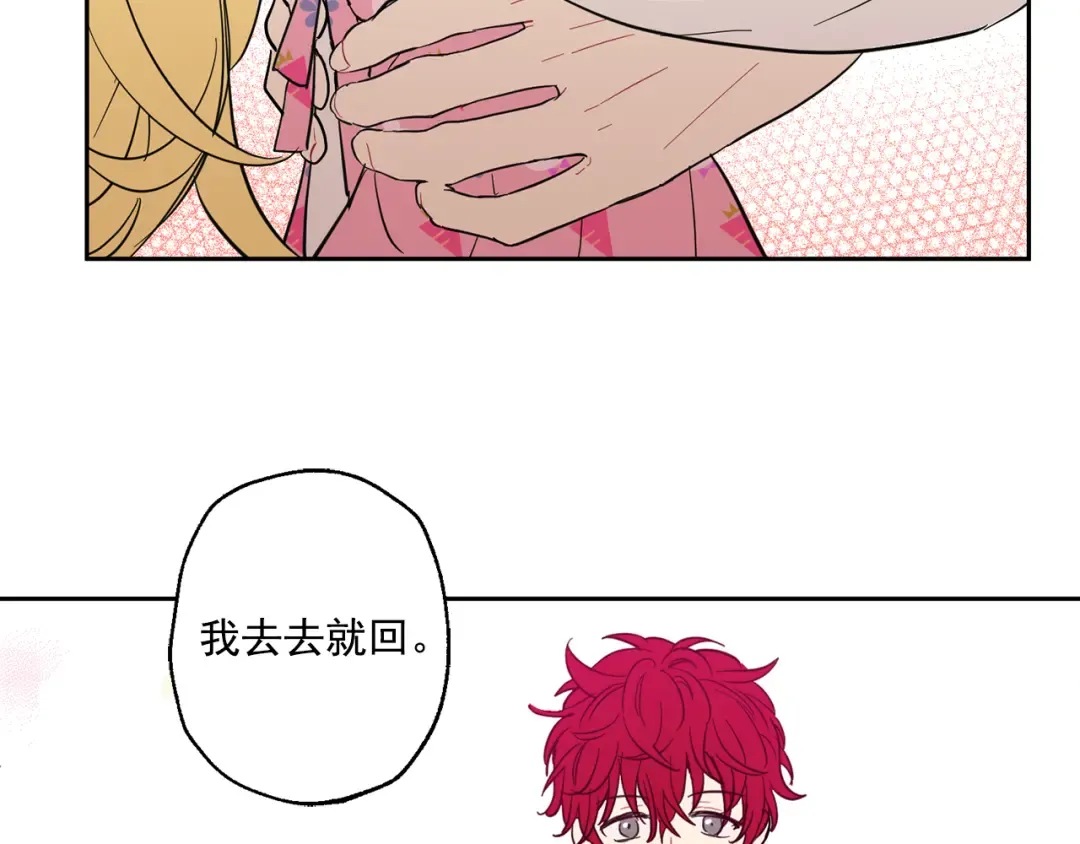 第11话 要不要揍他一顿 第67页