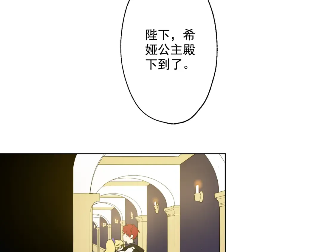 第11话 要不要揍他一顿 第73页
