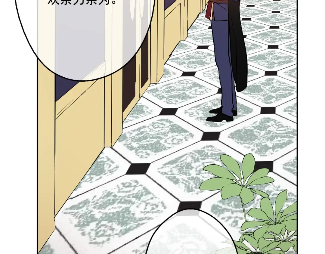 第11话 要不要揍他一顿 第78页