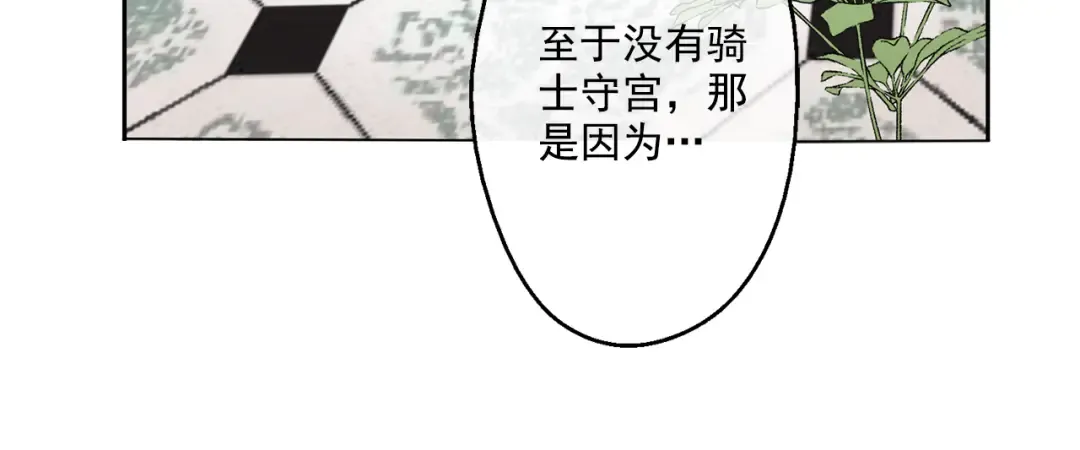第11话 要不要揍他一顿 第79页