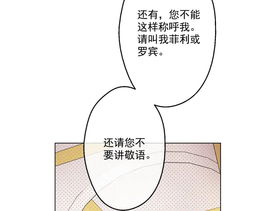 第11话 要不要揍他一顿 第82页