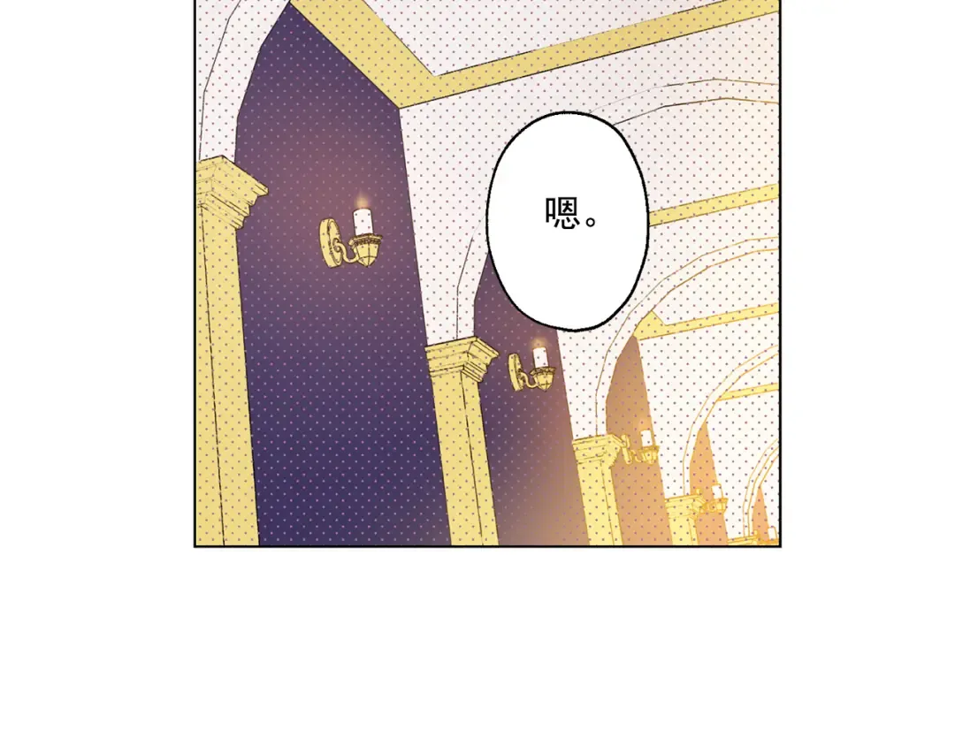 第11话 要不要揍他一顿 第83页