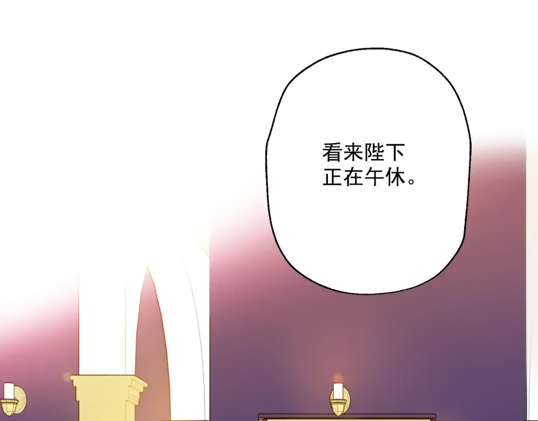 第11话 要不要揍他一顿 第84页