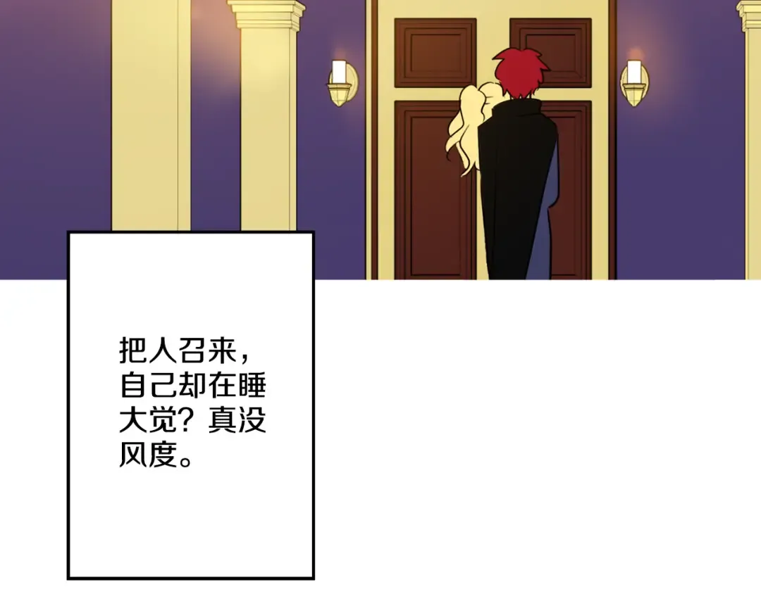 第11话 要不要揍他一顿 第85页