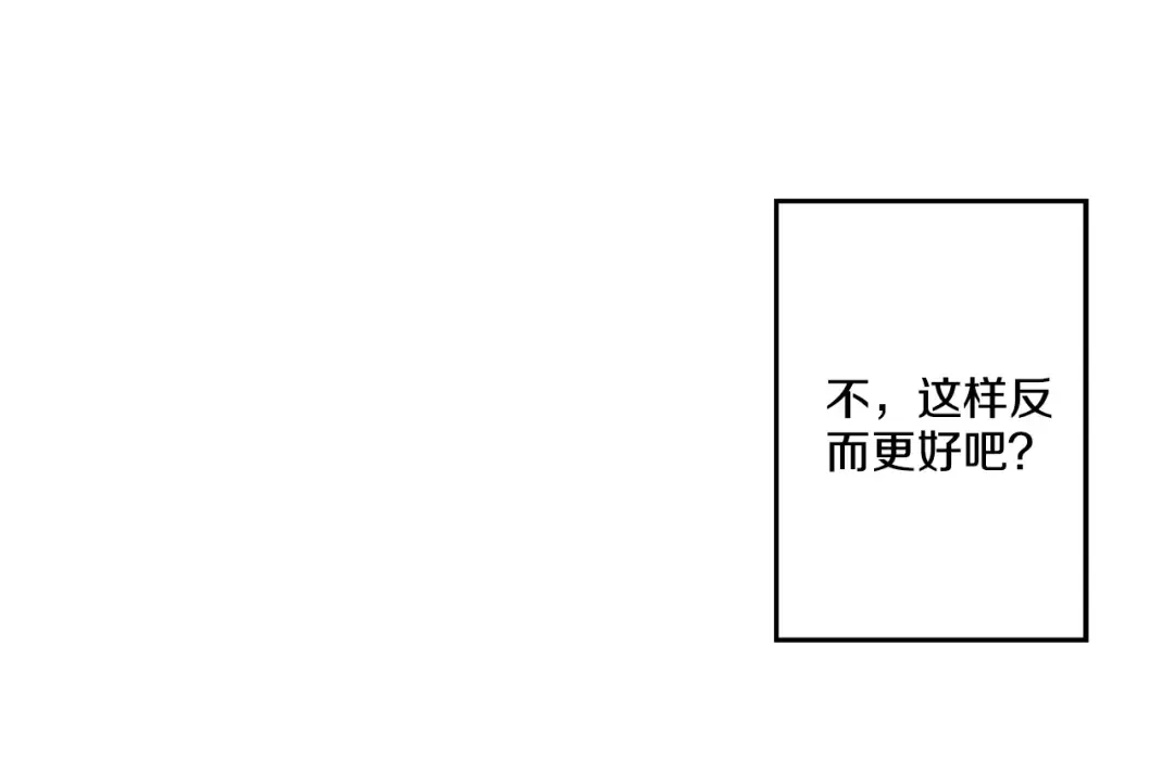 第11话 要不要揍他一顿 第86页