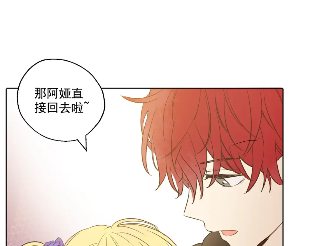 第11话 要不要揍他一顿 第87页