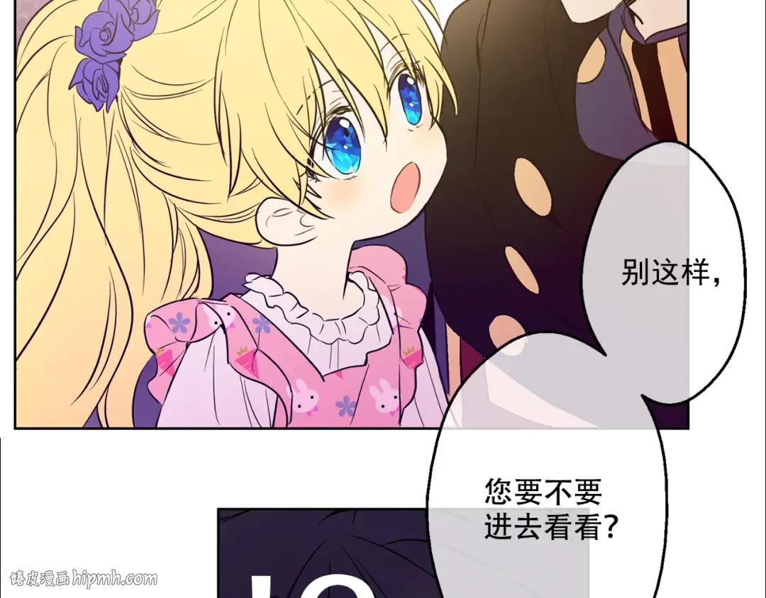 第11话 要不要揍他一顿 第88页