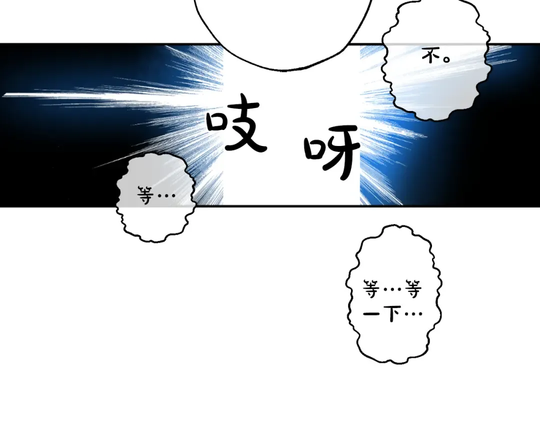 第11话 要不要揍他一顿 第91页