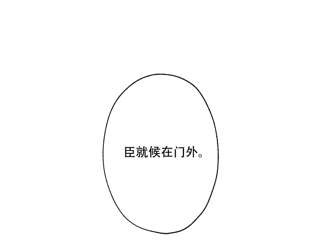 第11话 要不要揍他一顿 第92页