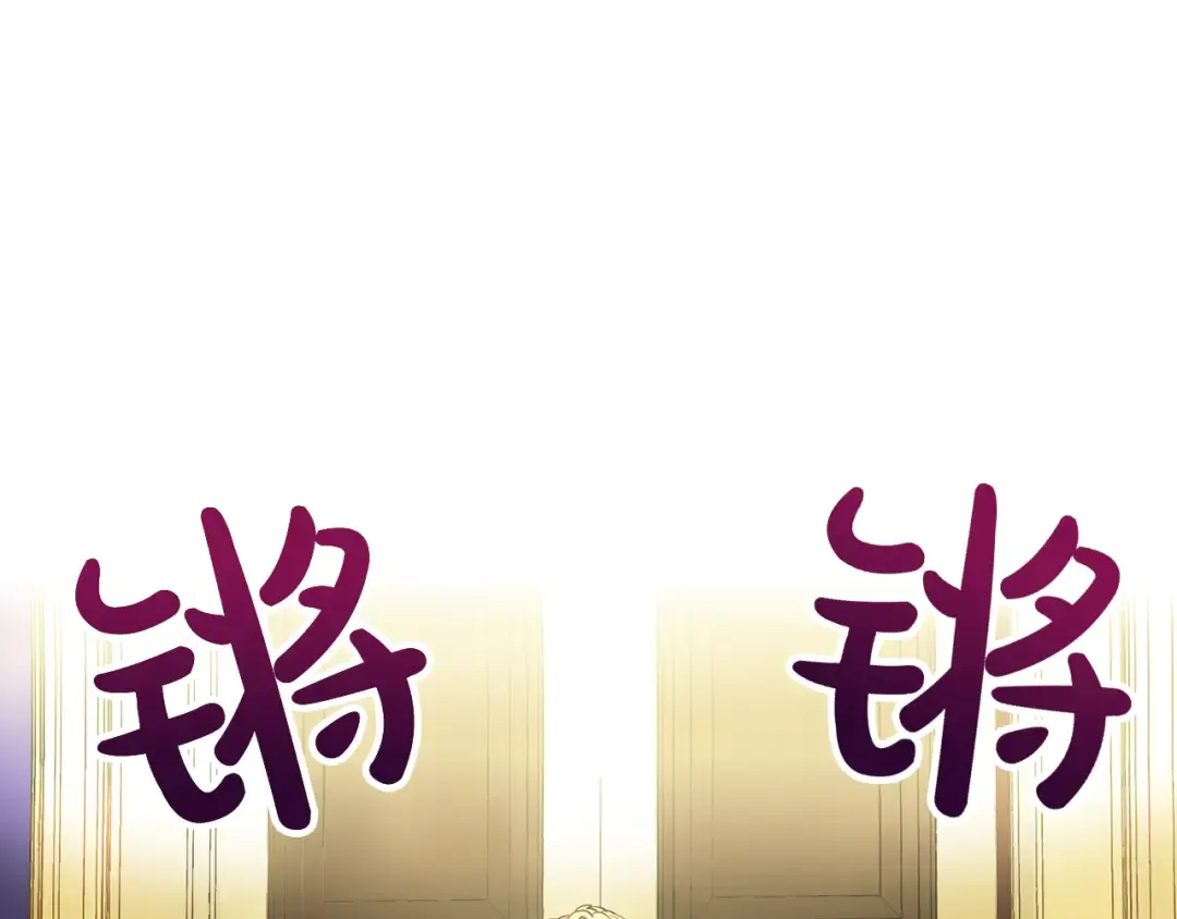 第11话 要不要揍他一顿 第93页