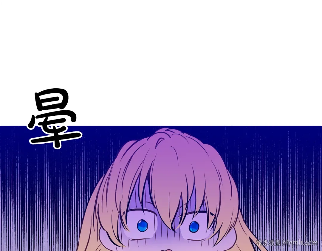 第11话 要不要揍他一顿 第96页
