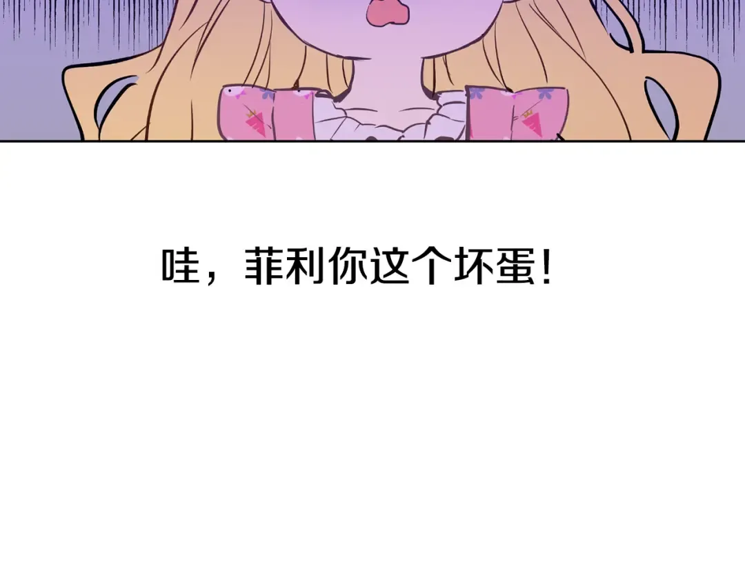 第11话 要不要揍他一顿 第97页