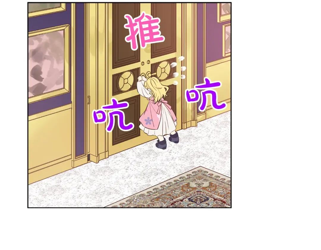 第11话 要不要揍他一顿 第98页