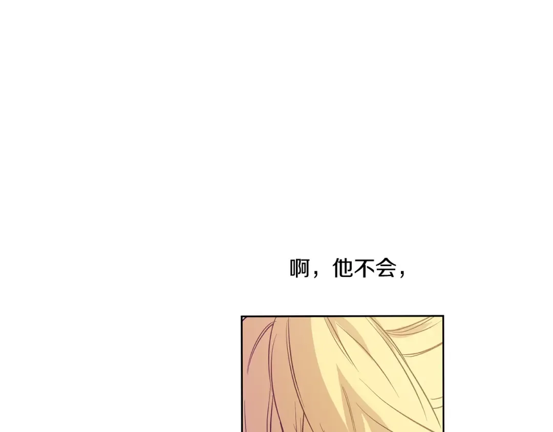 第11话 要不要揍他一顿 第100页