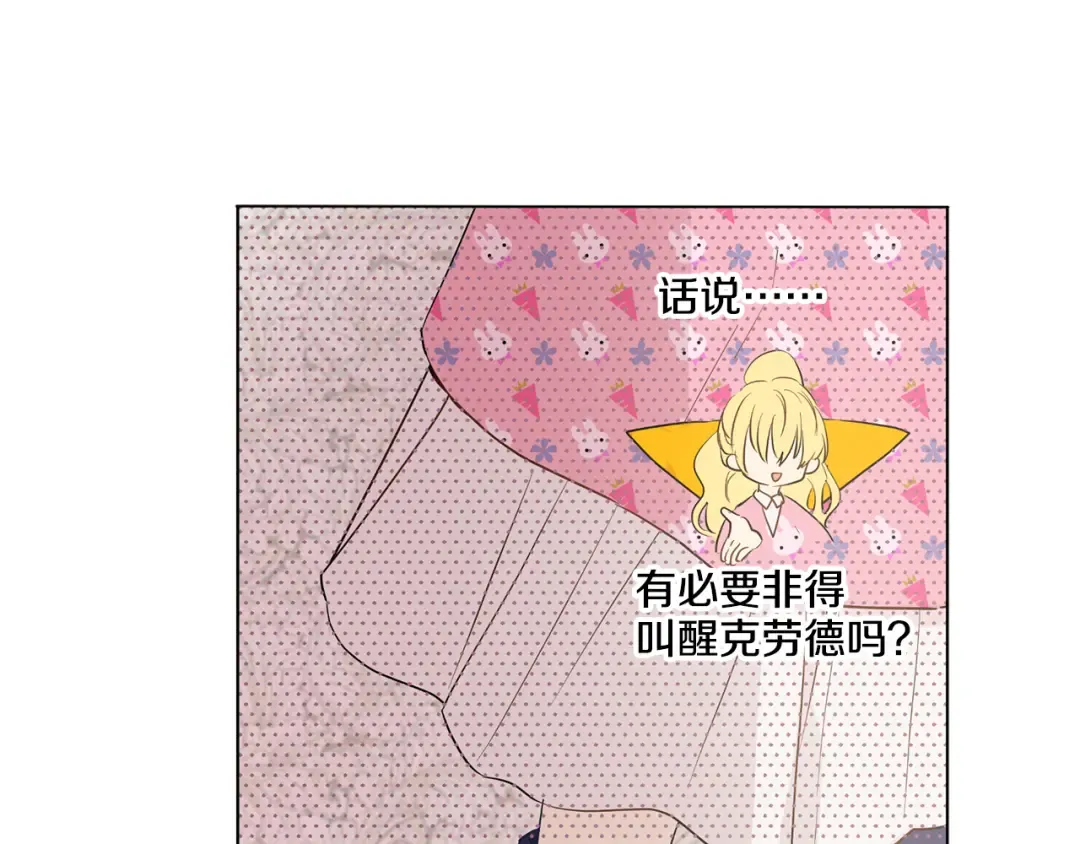 第11话 要不要揍他一顿 第105页