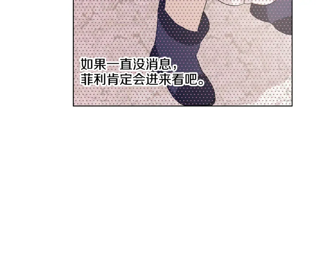 第11话 要不要揍他一顿 第106页