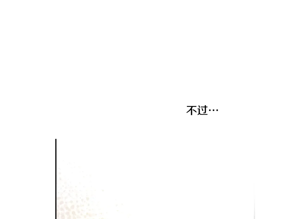 第11话 要不要揍他一顿 第107页