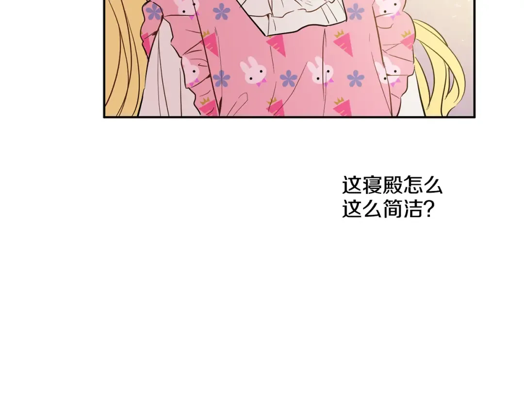 第11话 要不要揍他一顿 第109页