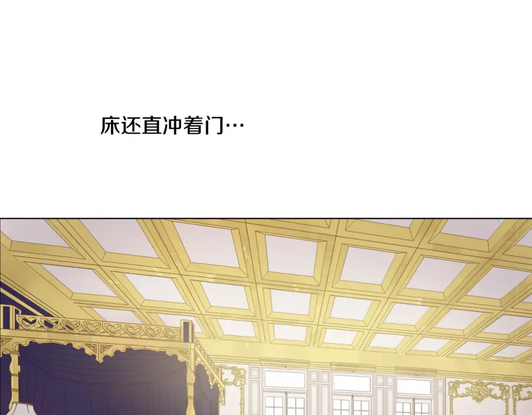 第11话 要不要揍他一顿 第110页