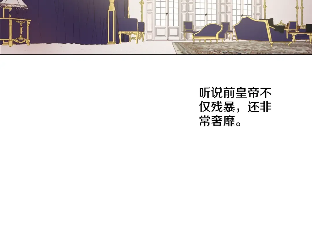 第11话 要不要揍他一顿 第111页