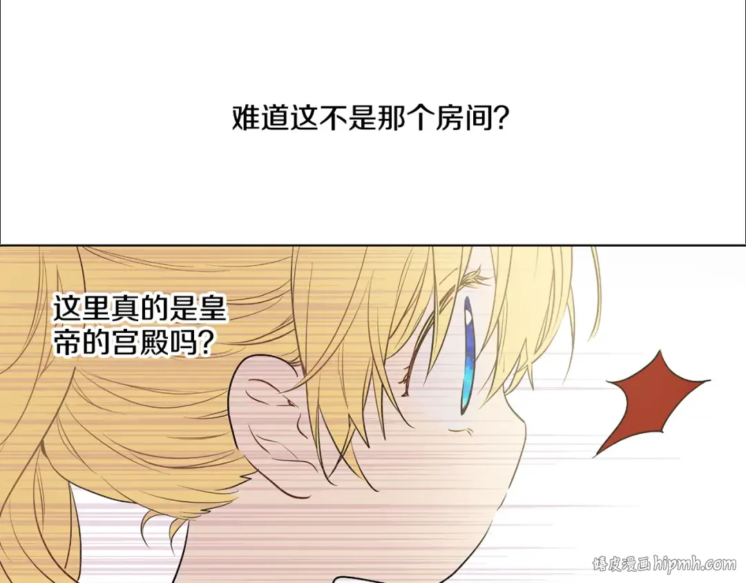 第11话 要不要揍他一顿 第112页
