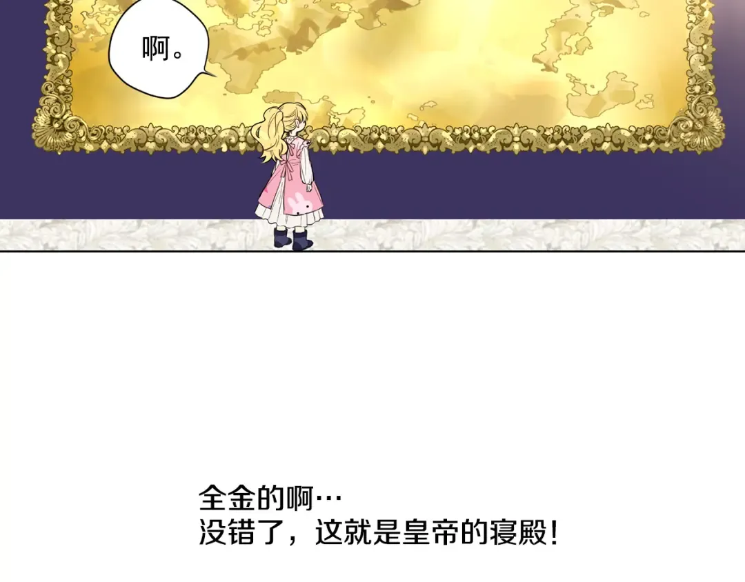 第11话 要不要揍他一顿 第115页