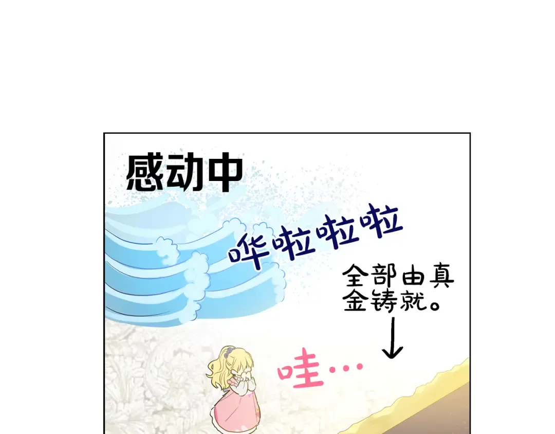 第11话 要不要揍他一顿 第118页