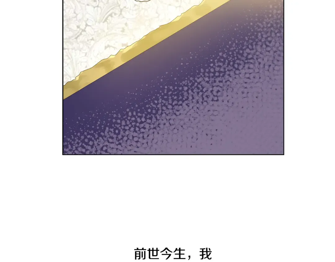 第11话 要不要揍他一顿 第119页