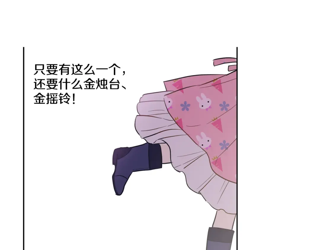 第11话 要不要揍他一顿 第121页
