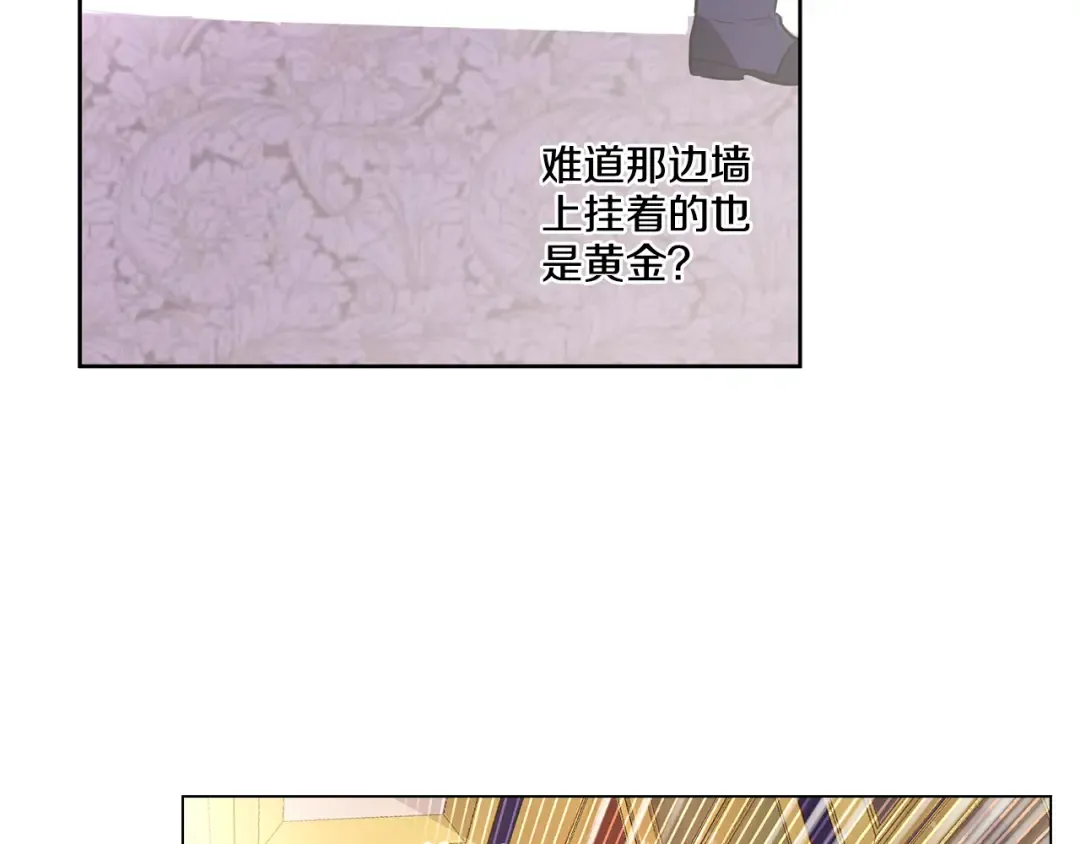 第11话 要不要揍他一顿 第122页