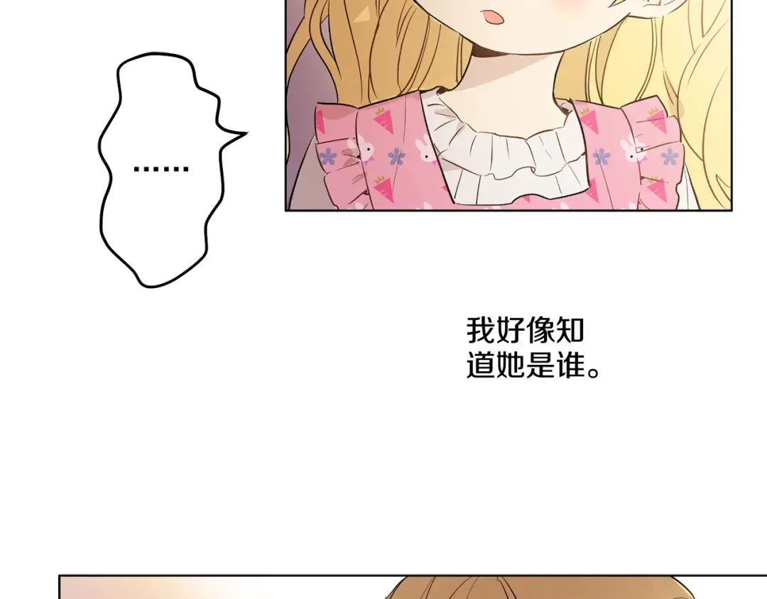 第11话 要不要揍他一顿 第132页